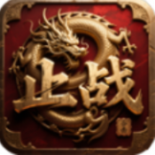 巴黎人官网开户合击多流派下载-巴黎人官网开户合击多流派传奇手游下载安装v4.8.0